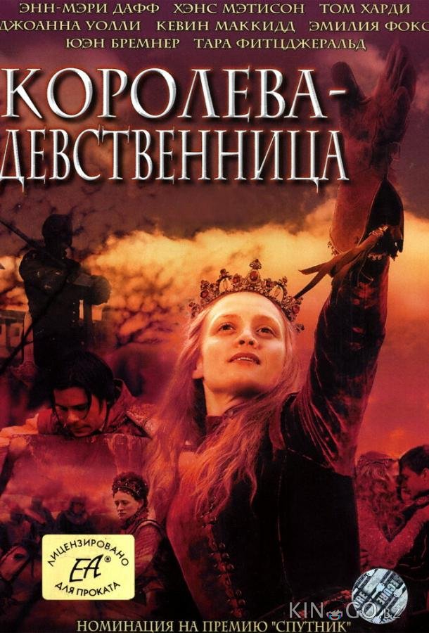 Королева-девственница Королева-девственница 1 2