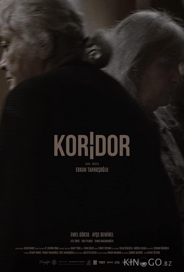 Коридор Коридор