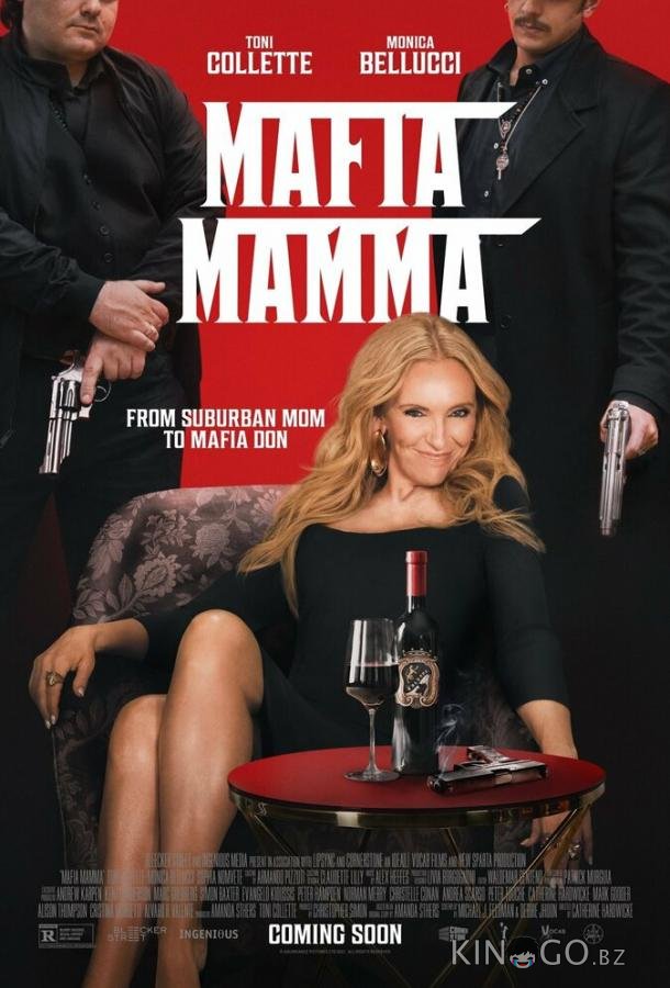 Мама мафия Мама мафия