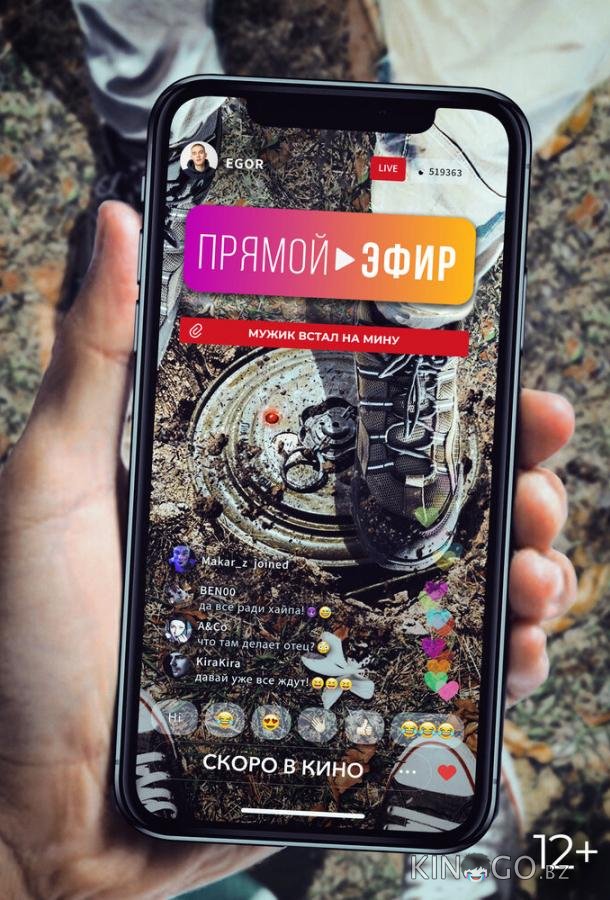 Прямой эфир Прямой эфир
