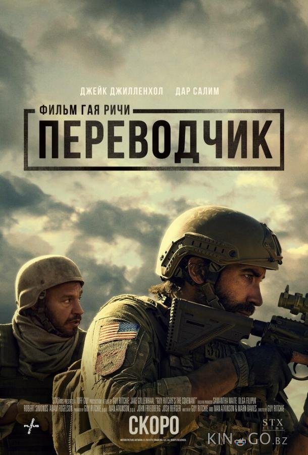 Переводчик Переводчик