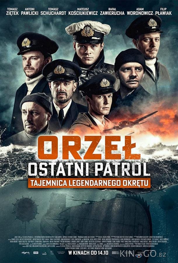 Орёл. Последний патруль Орёл. Последний патруль