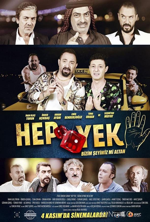 Глаза змеи 5: это всё наше, Алтан, посмотри Глаза змеи 5: это всё наше, Алтан, посмотри
