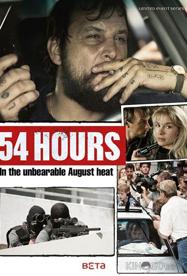54 часа 54 часа 1 2