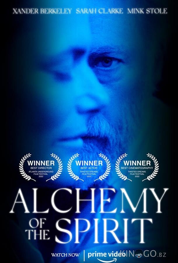 Алхимия духа Алхимия духа