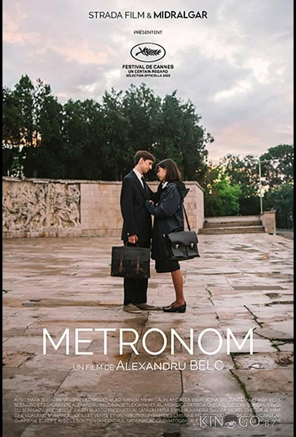 Метроном Метроном