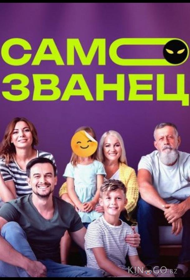 Самозванец Самозванец 1 2