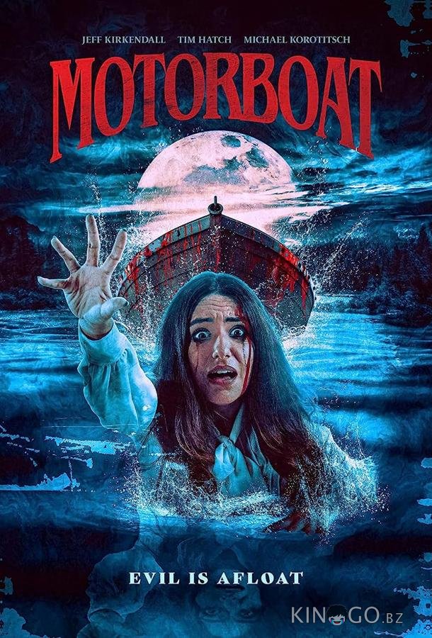 Моторная лодка Моторная лодка