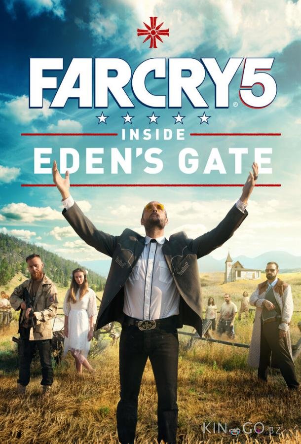Far Cry 5: У врат Эдема Far Cry 5: У врат Эдема