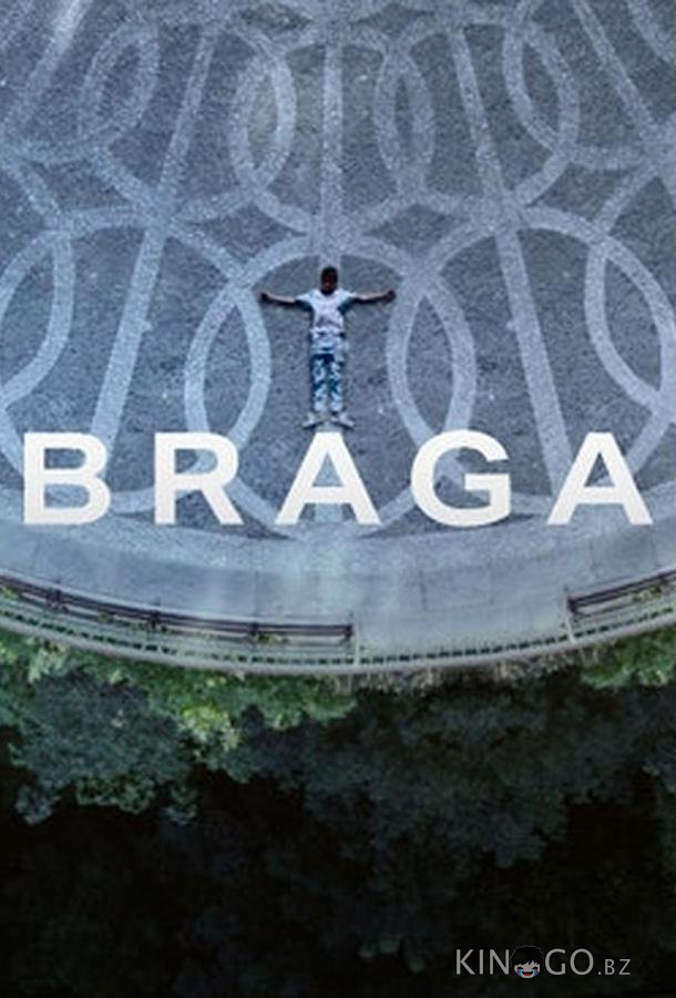 Брага Брага 1 8