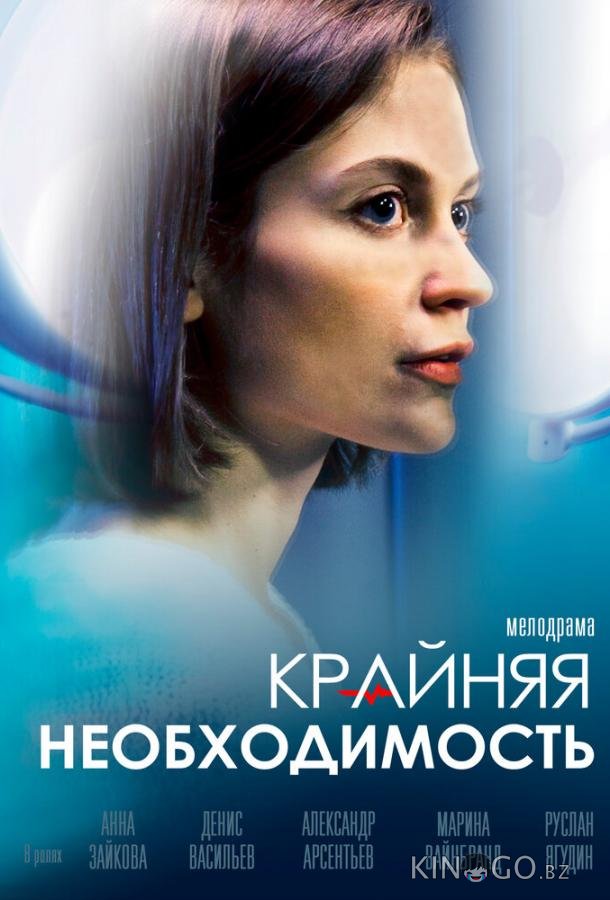 Крайняя необходимость Крайняя необходимость 1 4