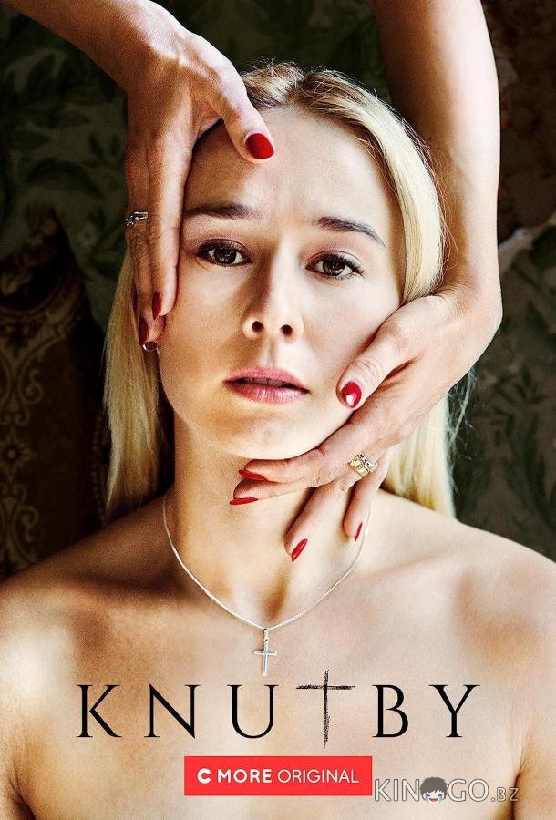 Кнутбю Кнутбю 2 6