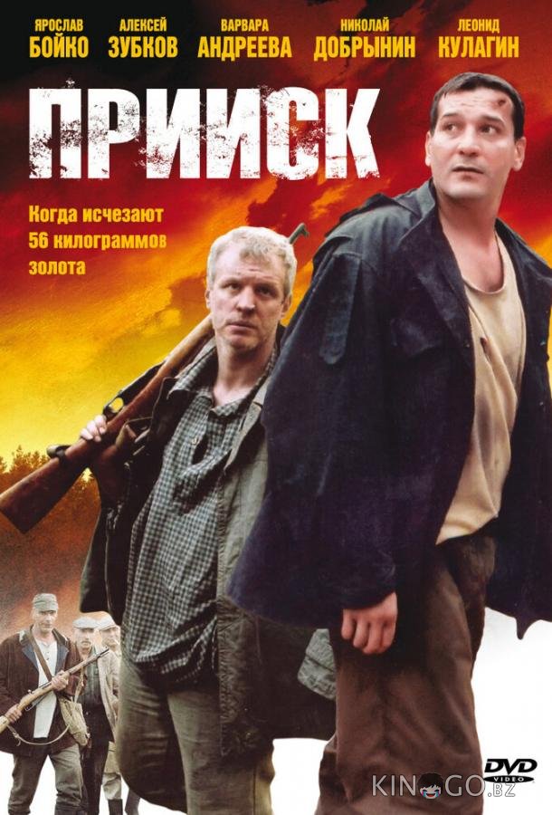 Прииск Прииск 2 8