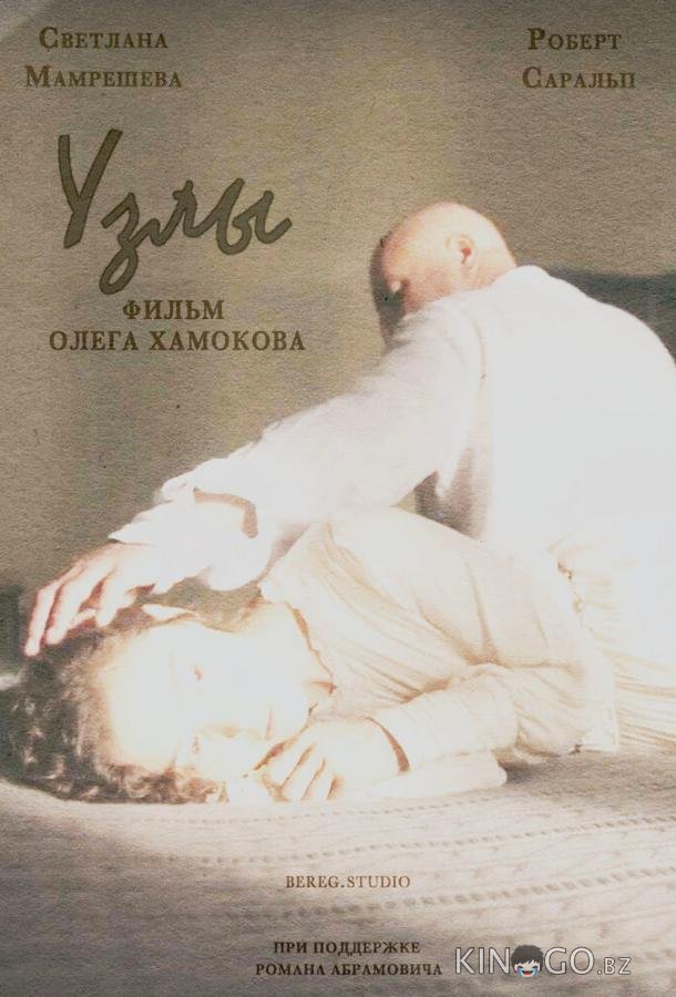 Узлы Узлы