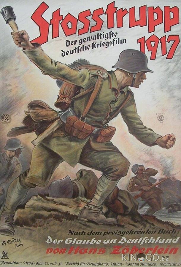 Штурмовой батальон 1917 Штурмовой батальон 1917