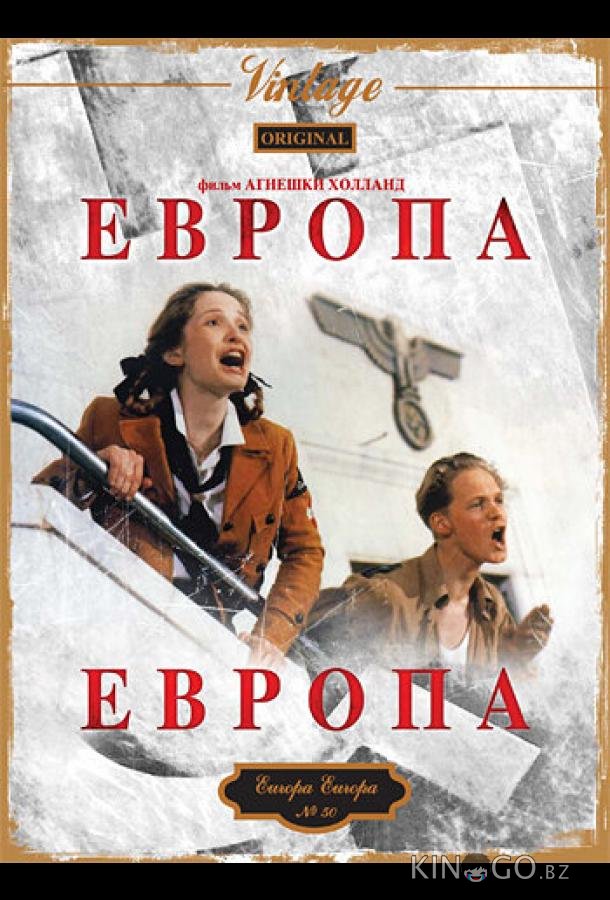 Европа, Европа Европа, Европа