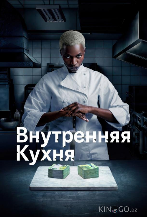 Внутренняя кухня Внутренняя кухня 1 6