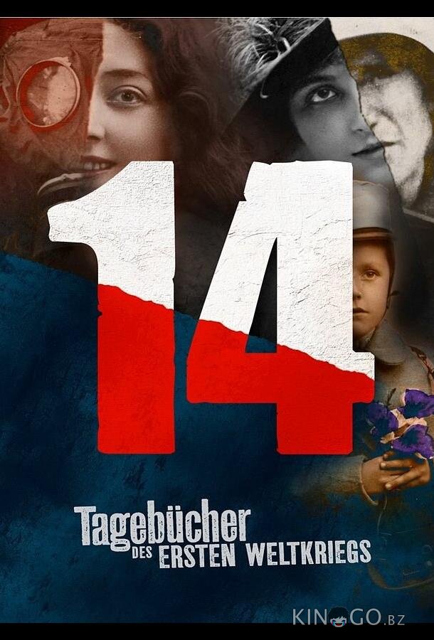 Дневники великой войны Дневники великой войны 1 8
