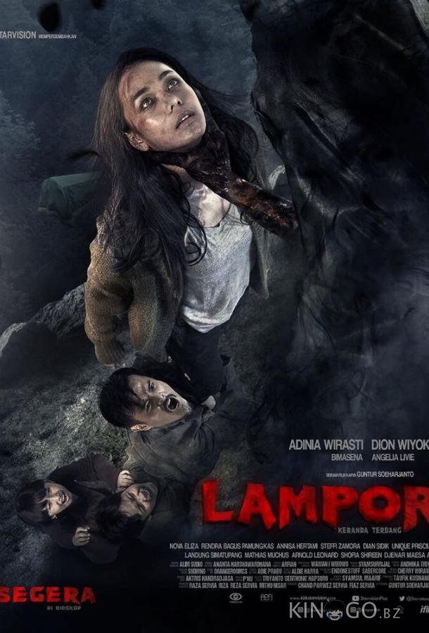 Лампор: Летающий гроб Лампор: Летающий гроб