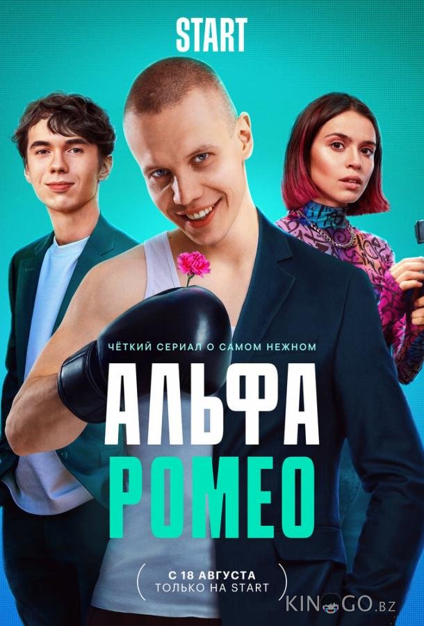АльфаРомео АльфаРомео 1 12