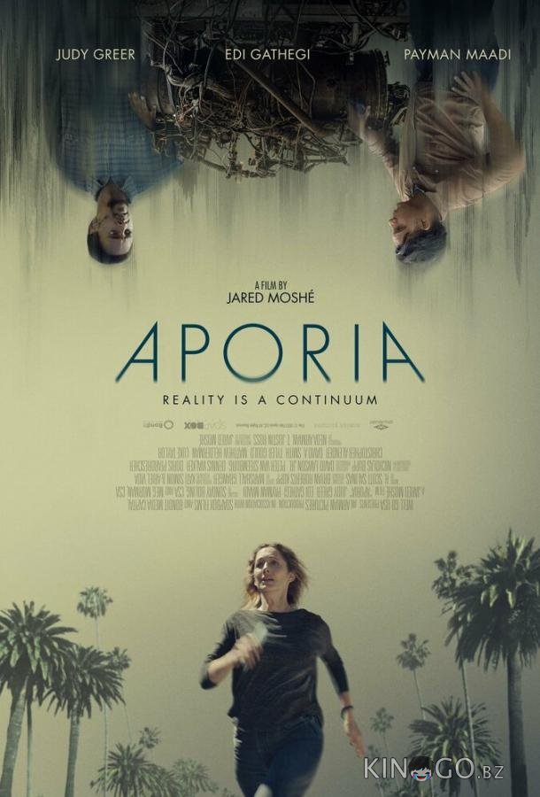 Апория Апория