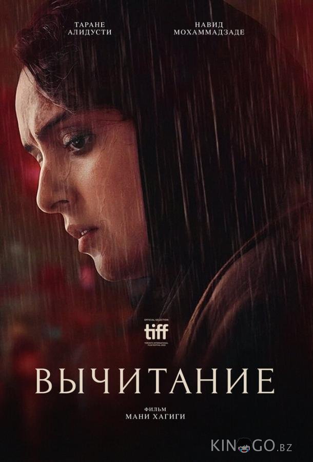 Вычитание Вычитание