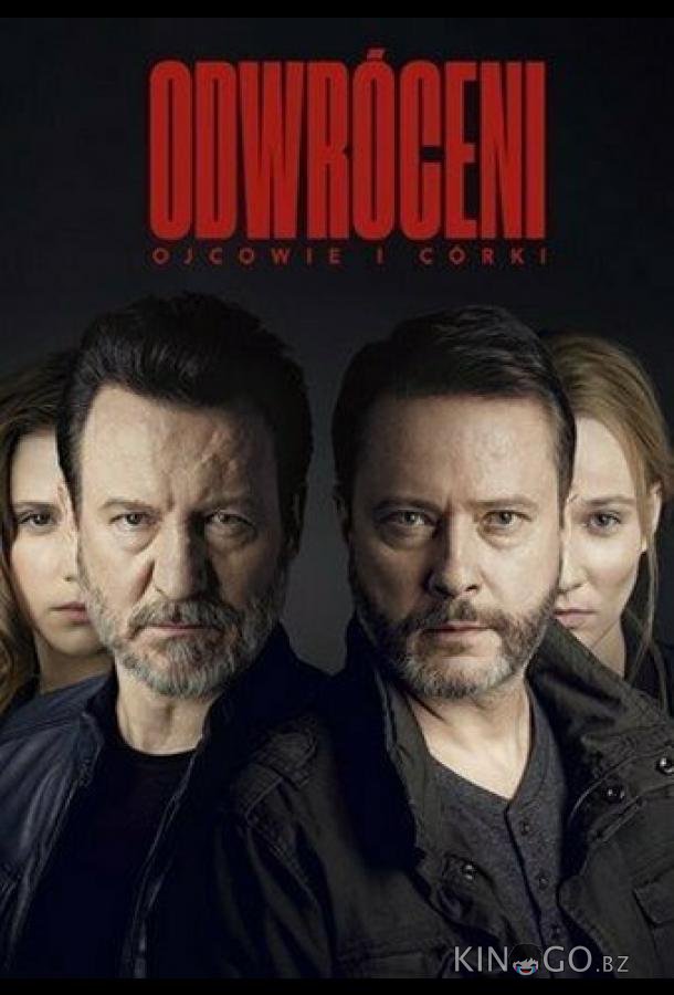 Грехи отцов Грехи отцов 1 8