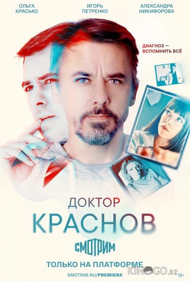 Доктор Краснов Доктор Краснов 1 16