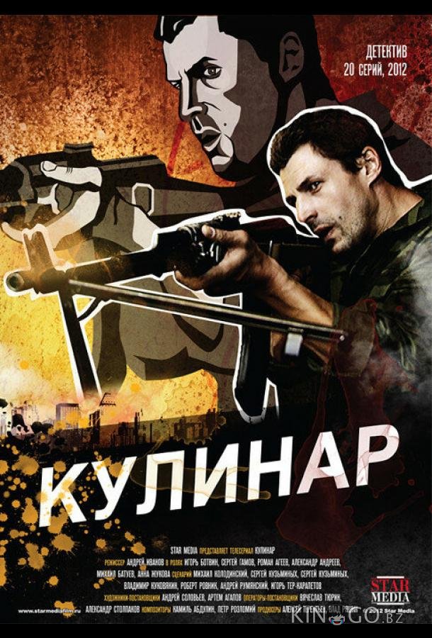 Кулинар Кулинар 1 20