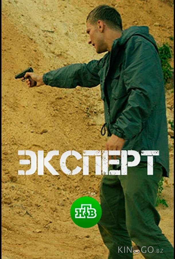 Эксперт Эксперт 1 2