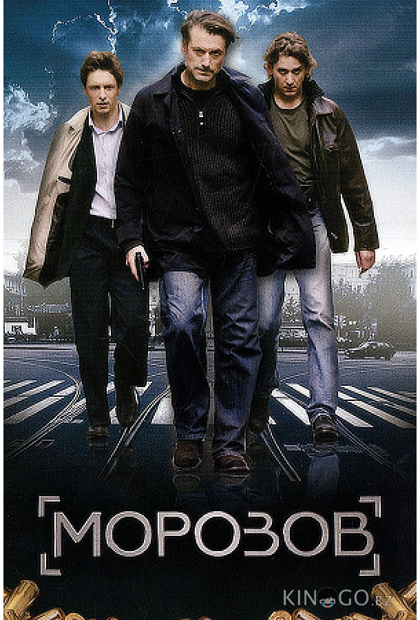 Морозов Морозов 1 12
