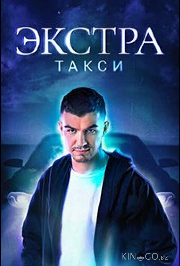 ЭКСТРА Такси ЭКСТРА Такси 2 20