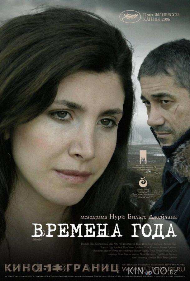 Времена года Времена года