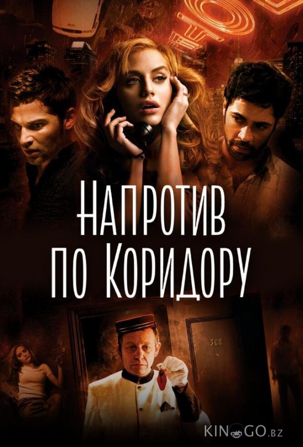 Напротив по коридору Напротив по коридору