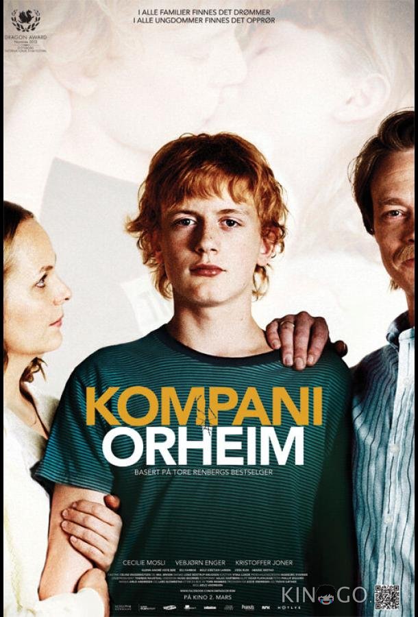 Команда Орхеймов Команда Орхеймов