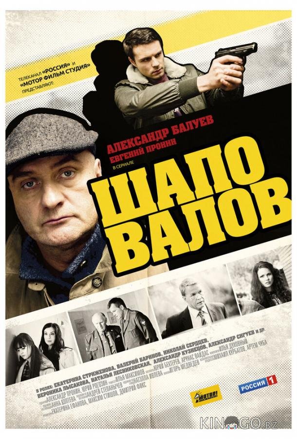 Шаповалов Шаповалов 1 16