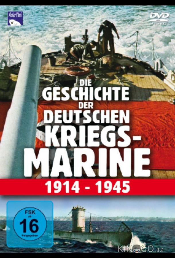 История Германского Военно-Морского Флота 1914-1945 История Германского Военно-Морского Флота 1914-1945