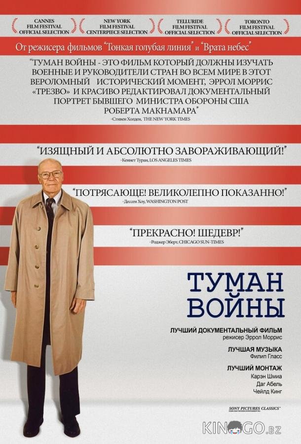 Туман войны Туман войны