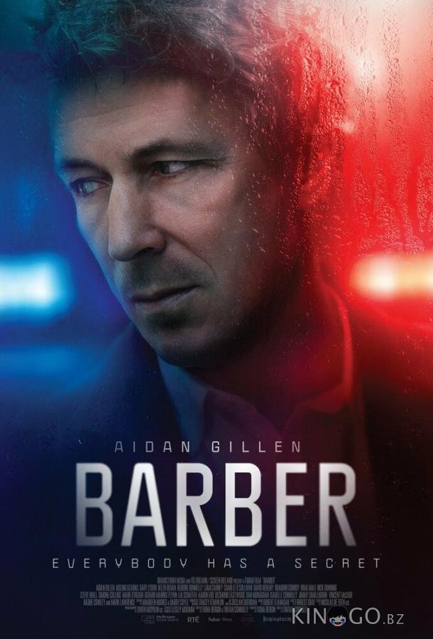 Барбер Барбер