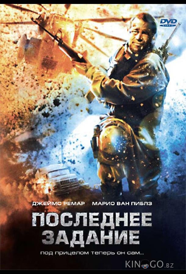 Последнее задание Последнее задание