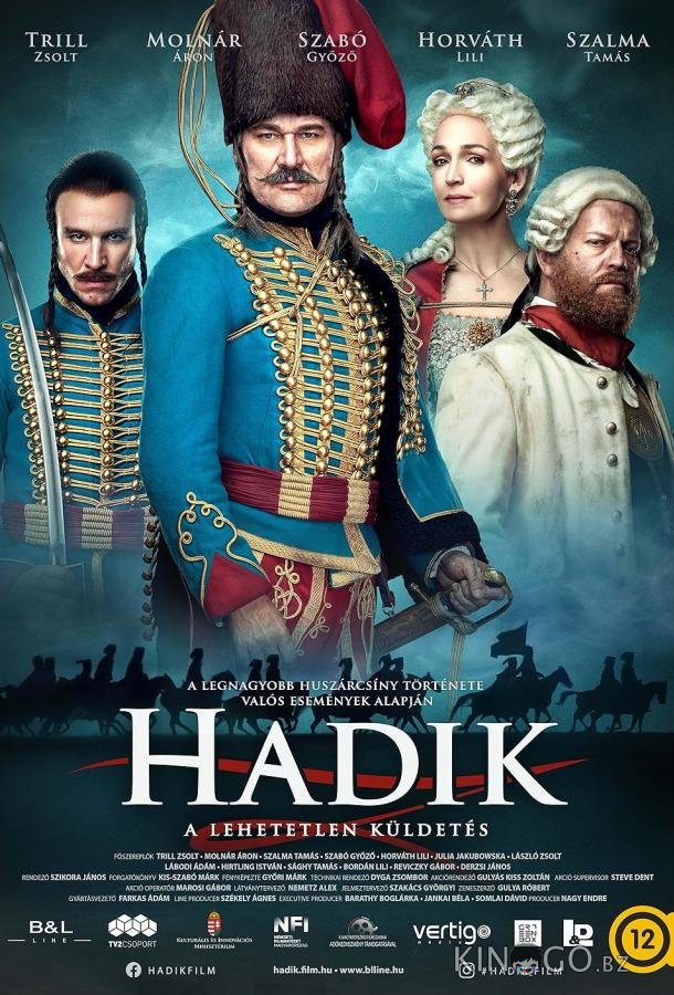 Хадик Хадик