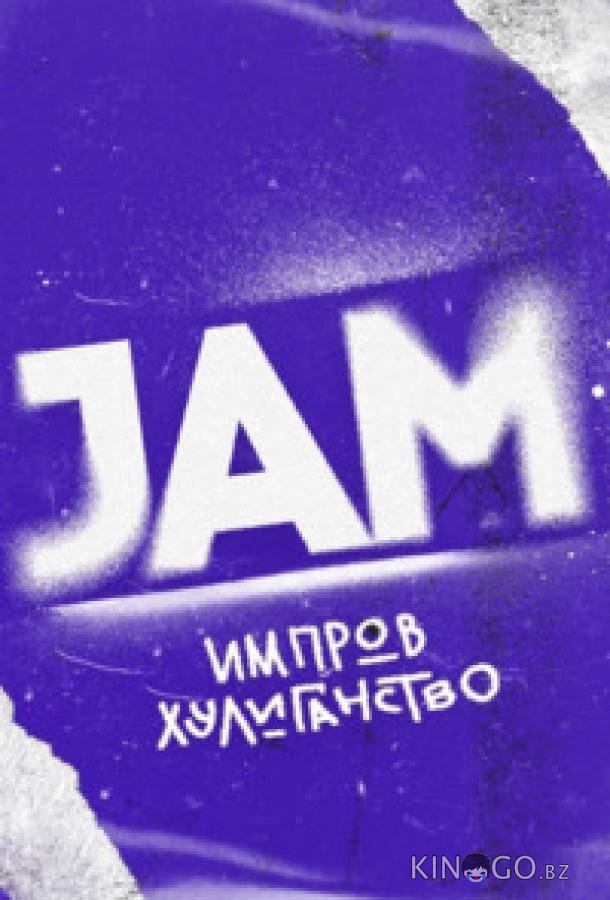 Движ Движ 1 4