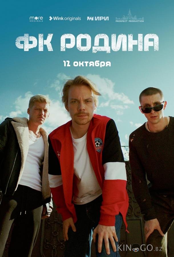 ФК Родина ФК Родина 1 8