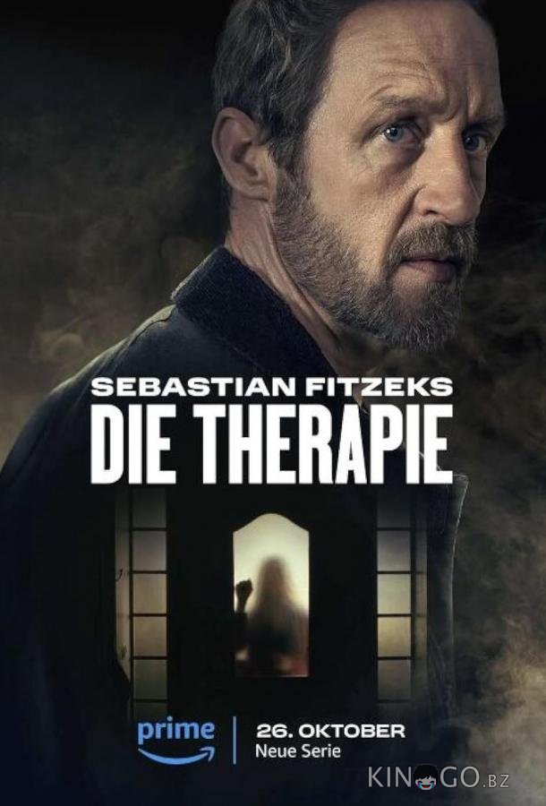 Терапия Себастьяна Фитцека Терапия Себастьяна Фитцека 1 6