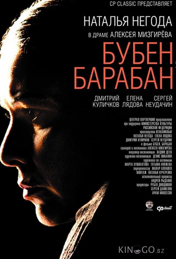 Бубен, барабан Бубен, барабан