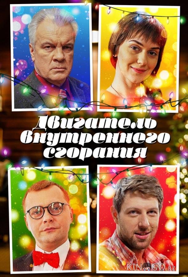 Двигатель внутреннего сгорания Двигатель внутреннего сгорания 1 4