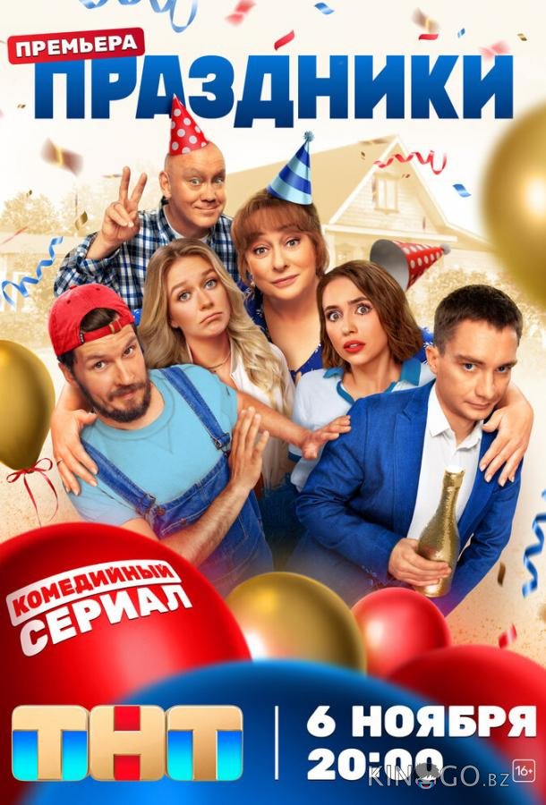Праздники Праздники 2 20