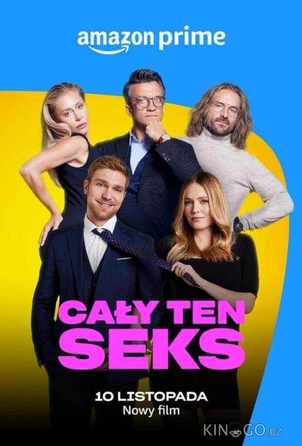 Всё о сексе Всё о сексе