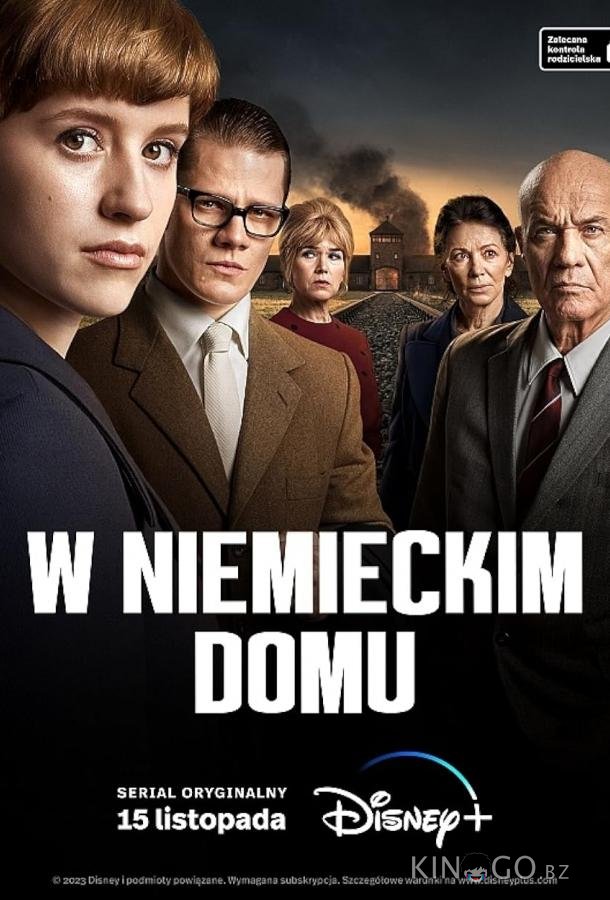 Немецкий дом Немецкий дом 1 5