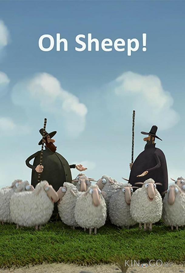 Oh Sheep! Oh Sheep!